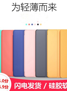 iPad mini2保护套A1489带休眠7.9英寸寸全包5支架ipadmini1/4/5平板电脑A1432硅胶A1688迷你3A1538ipda小