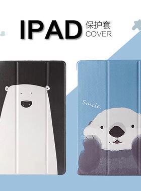 ipad2022保护套新款10.2寸壳9.7寸休眠mini7壳三折6代超薄7带笔槽11AIR67硅胶7/8/9代10.2寸软壳海水濑9.7寸