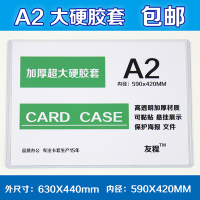 大A2硬胶套+汪苏泷芭莎海报壳
