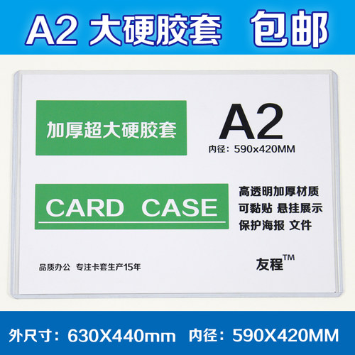 大A2硬胶套+汪苏泷芭莎海报壳