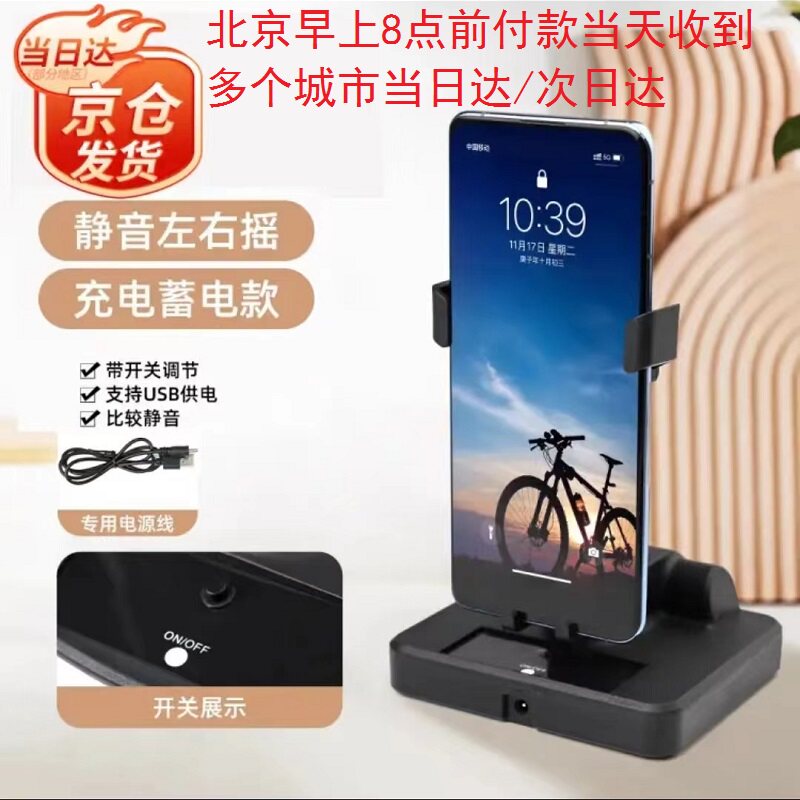 全国当日达次日达手机摇步计步器