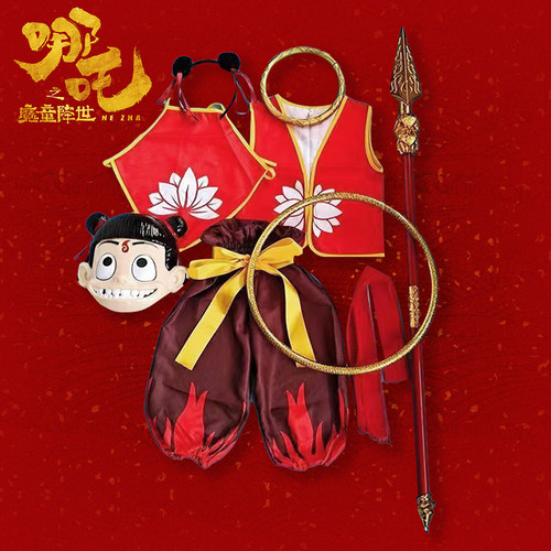 哪吒之魔童降世同款衣服儿童cos服装全套男女哪咤角色扮演出肚兜