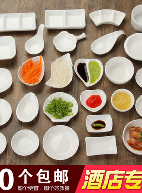 10个包邮创意小碟子陶瓷火锅调料碟多用酱醋餐厅白色小菜碟辣椒碟