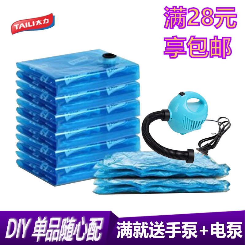 太力中号立体棉被衣物真空压缩袋图片