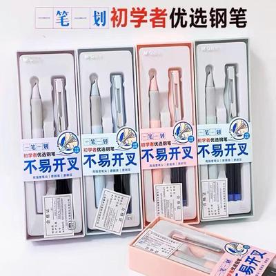 晨光不易开叉初学者优选钢笔