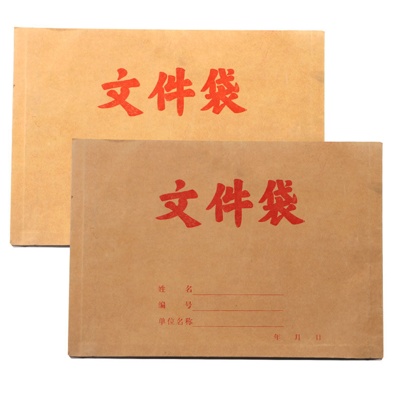 淘淘纸品牛皮纸A4文件袋加厚200G图片