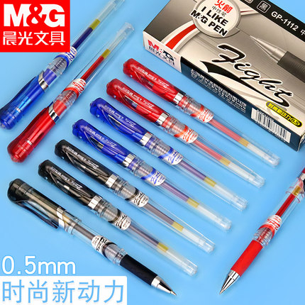 晨光文具GP1112火箭中性笔水笔签字笔 写字笔办公用的笔0.5mm 黑