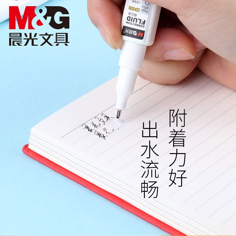 晨光4支装修正液改正涂改液修正液无毒改错笔快干无痕学生用消字
