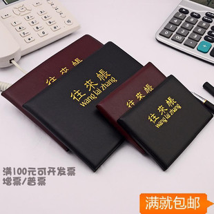 申士601/602往来账记账本皮面收支账薄会计小本子 家庭记账日记本