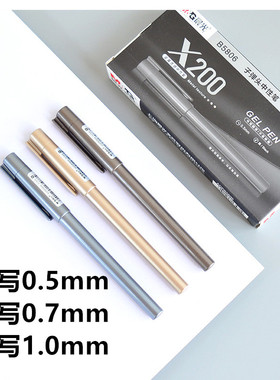 晨光0.5/0.7/1.0mm中性笔X200办公签字笔AGPB5804/B5805/B5806黑