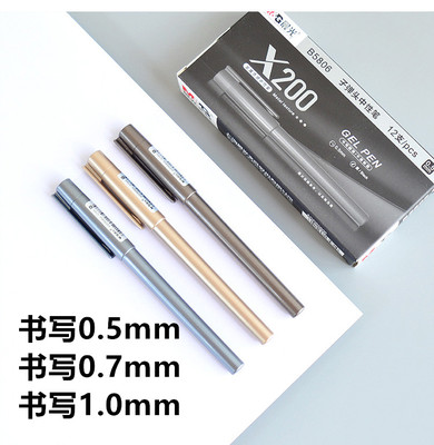 书写流畅中性笔晨光塑料