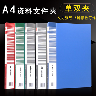 钊盛文件夹a4资料夹板夹强力夹文件袋5203资料册透明插页多层5202