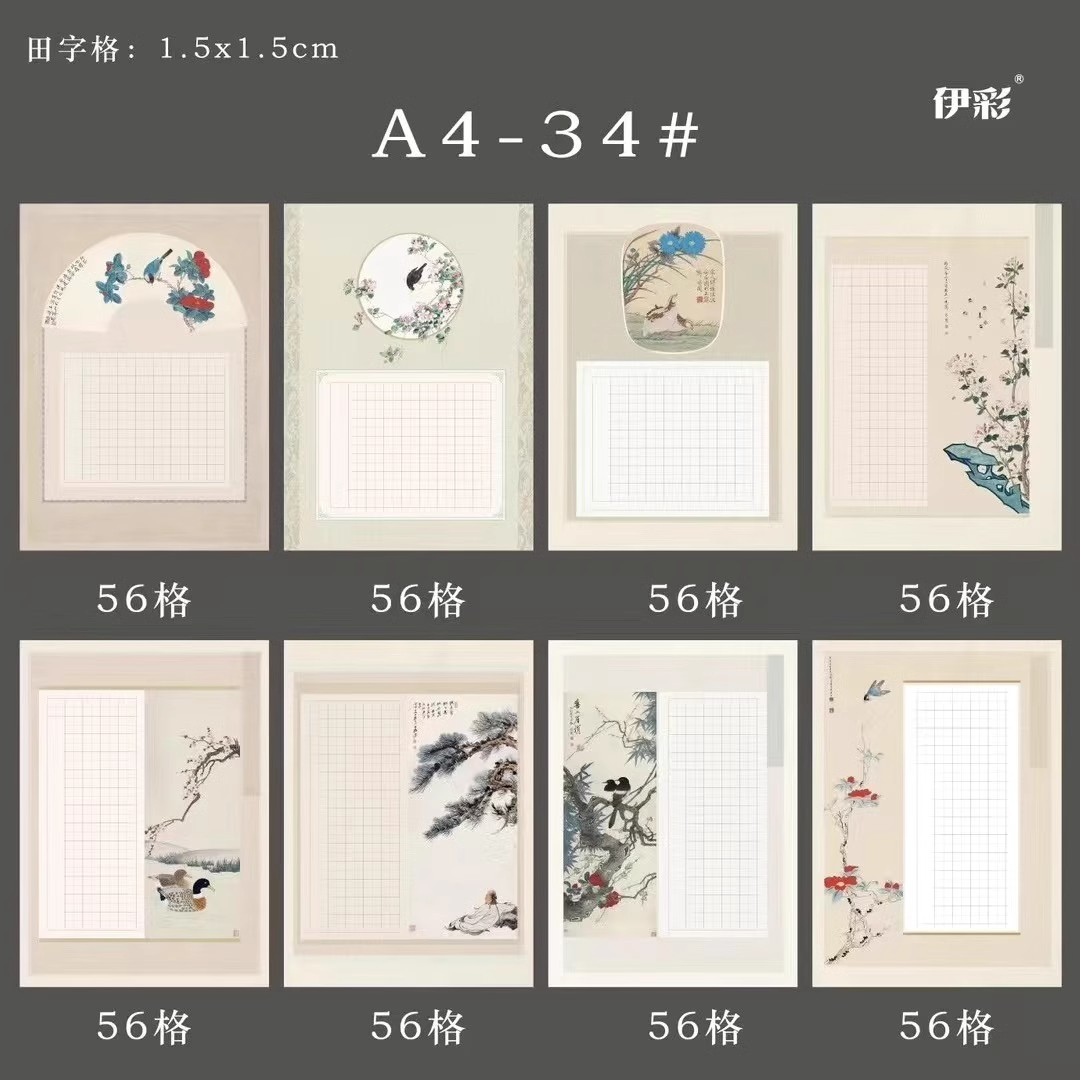 硬笔书法练习纸作品纸书写流畅