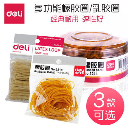 得力3218 3214 3211橡皮筋 橡胶圈 浮胶圈皮筋牛皮筋30克办公用品