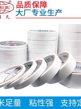 双面胶 宽0.5cm~3.6cm双面胶带办公用品黄油胶黄色双面胶2.0cm1cm