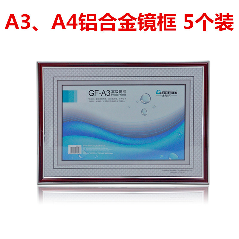 金隆兴高级营业执照框卫生许可证