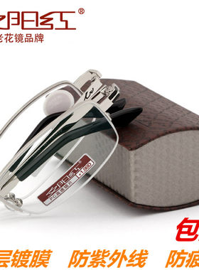 夕阳红折叠老花眼镜250度防疲劳
