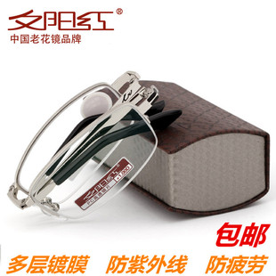 夕阳红折叠老花眼镜男女超轻高清防蓝光PC150200/250度防疲劳老光