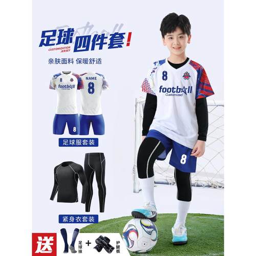 儿童足球服套装男女童定制小学生秋冬足球比赛训练运动队服订制