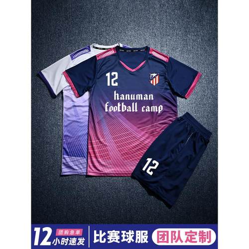 足球训练服套装男定制儿童成人运动装备印字比赛队服短袖足球球衣