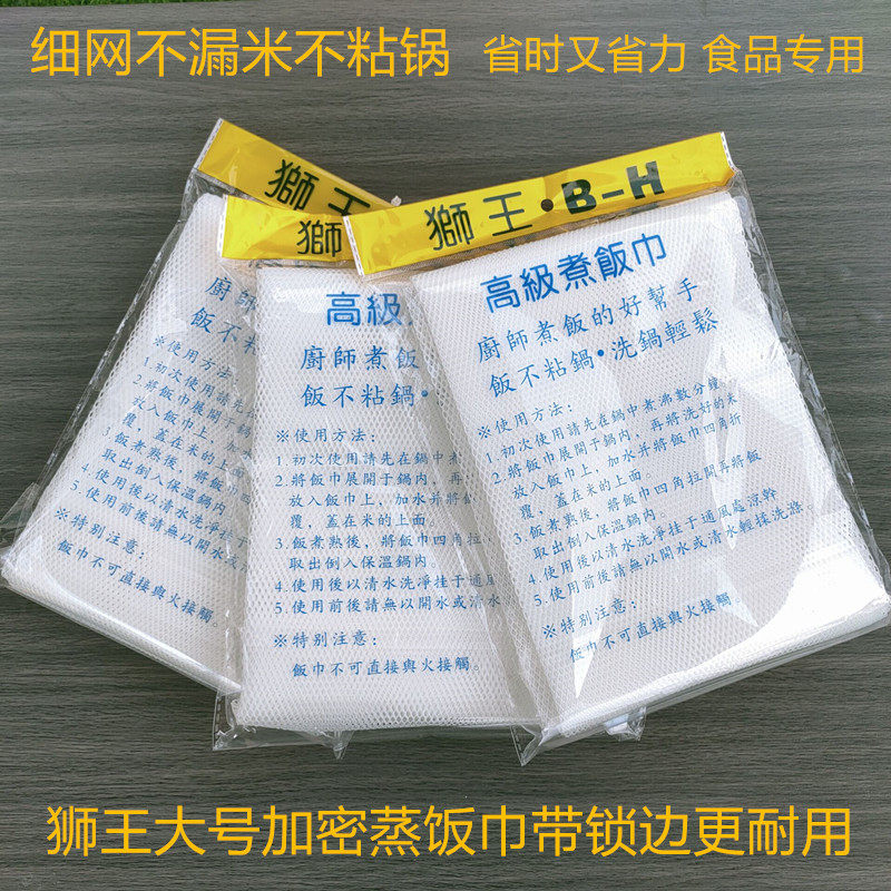 狮王大号煮饭巾蒸饭布垫米饭寿司店专用食品网蒸笼包子蒸饺隔饭布
