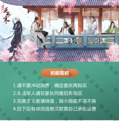 遇见逆水寒立牌游戏周边无情叶问舟亚克力高颜值古风桌面可定制