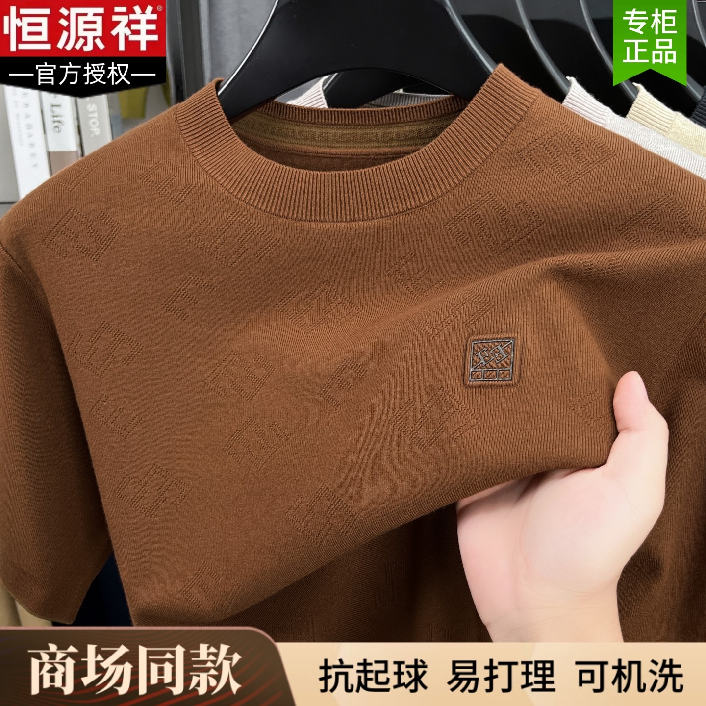 恒源祥短袖羊毛衫男士圆领T恤秋冬新款打底针织衫中青年半袖毛衣,男装,针织衫/毛衣,淘宝优惠券,粉丝福利购,淘宝优惠卷