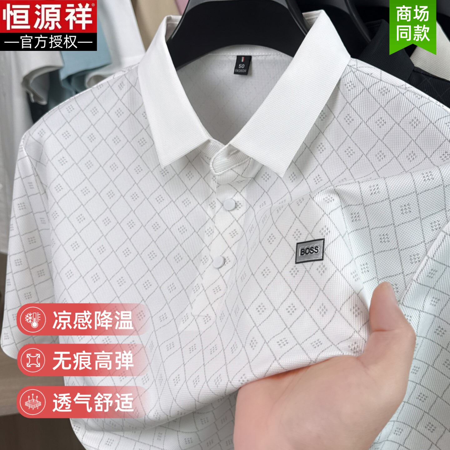 恒源祥短袖t恤男 夏季中年冰丝无痕印花半袖POLO衫爸爸装宽松上衣