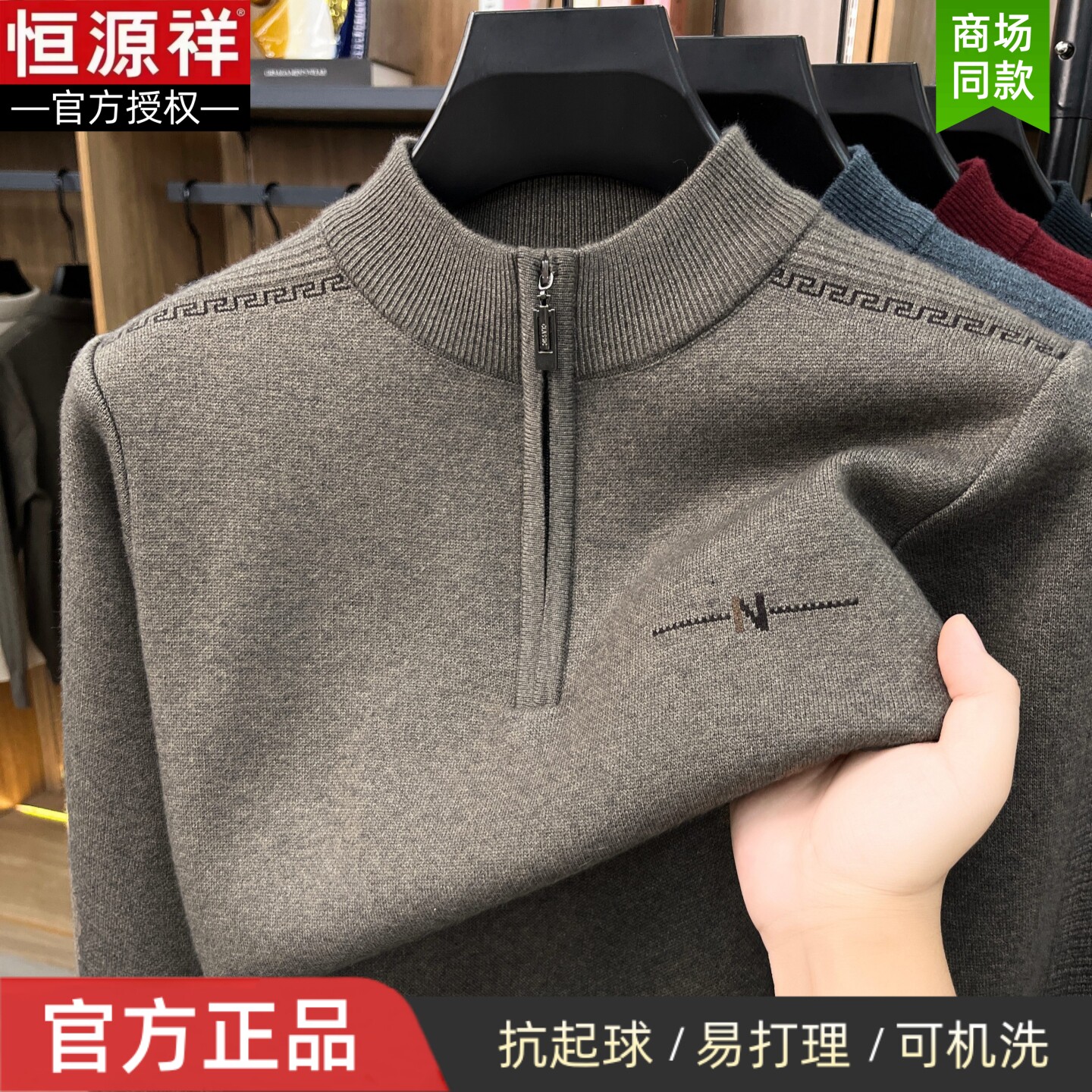 【可机洗】恒源祥加厚保暖羊毛衫