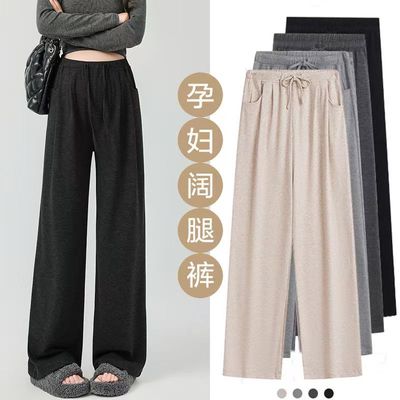 孕妇裤春秋款孕期无托腹糯米裤外穿宽松休闲大码阔腿裤孕秋冬长裤
