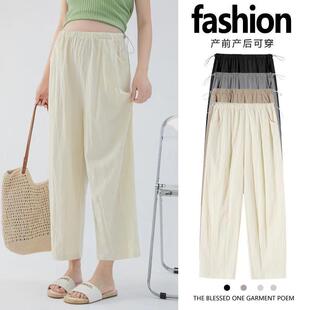 宽松显瘦百搭阔腿直筒九分裤 山本裤 抽绳无托腹时尚 子春夏季 孕妇裤