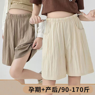 孕妇短裤 小个子夏装 女夏季 宽松外穿无托腹阔腿孕妇裤 薄款 2026新款
