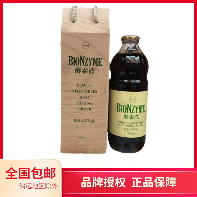 正品科士威Oriyen酵素液蔬果本草饮品1000ml韩国制造礼盒装36187