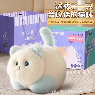 电子宠物猫智能AI人工抚摸说话仿真猫咪儿童玩具益智陪伴安抚礼物