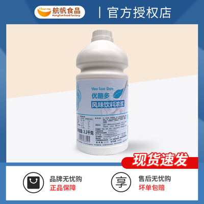 富汝优酪多奶茶店专用原料浓缩乳酸菌饮料特优格乳酸奶风味整箱