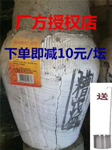 厂方授权 绍兴糟烧古越龙山糟烧白酒50度原浆糟烧粮食造10L坛