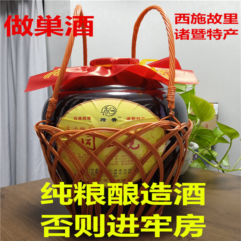 诸暨做捂同山烧4年陈糯高粱固态发酵原浆白酒52度2.5L 5L 10L