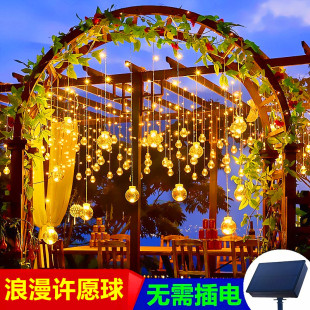 饰氛围灯 LED彩灯太阳能满天星灯串窗帘灯瀑布灯户外防水许愿球装