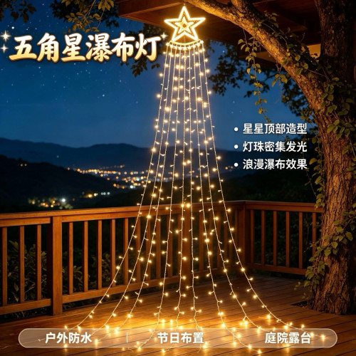 五角星led瀑布灯户外防水庭院装饰彩灯灯串露营商业浪漫布景灯串