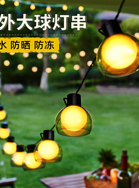 太阳能大圆球小彩灯串灯户外防水露营天幕帐篷夜市摆摊装饰氛围灯
