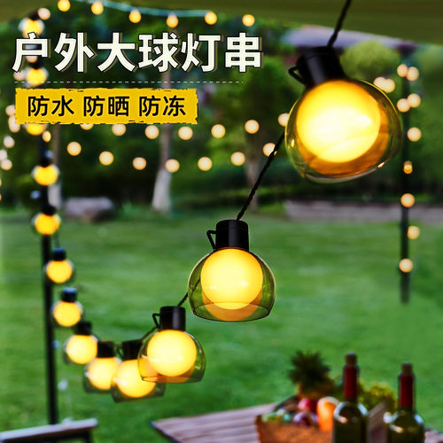 户外圆球挂灯露营布置气氛围灯串