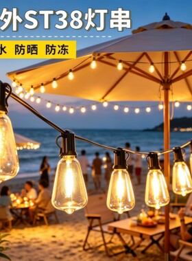 户外复古太阳能防水灯串装饰灯串
