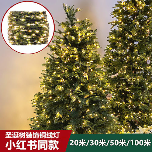 圣诞树圣诞树装饰灯绿色线小彩灯