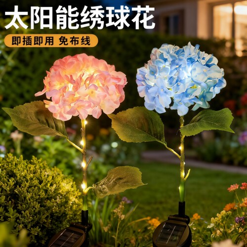 太阳能防水绣球花地插草坪灯