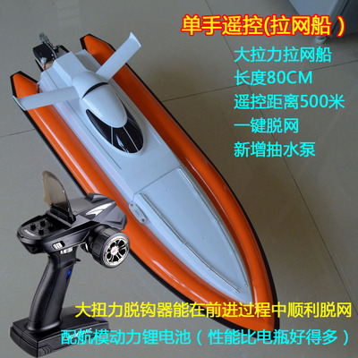 拉网船大拉力双动力鸭子遥控船