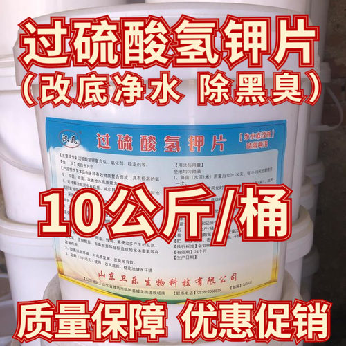 过硫酸氢钾10kg水产复合盐改底片