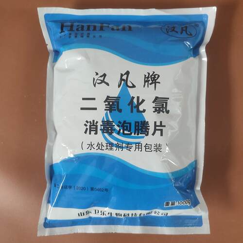 水产消毒剂二氧化氯泡腾片消毒粉
