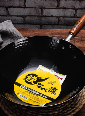 铁流SUMMIT日本进口锤目纹铁锅日式平底炒锅无涂层不易粘轻款铁锅