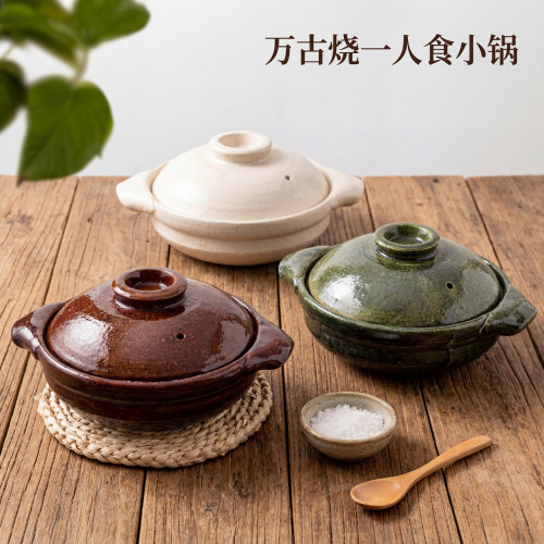 日本进口万古烧一人食小锅耐高温