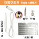 小白点痣笔通用针头美容院专用激光祛斑仪器配件点斑针扫斑机器线